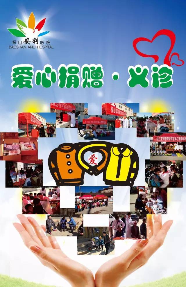 【保山安利醫(yī)院】施甸縣仁和鎮(zhèn)楊家山社區(qū)開展義診、贈藥、義捐活動