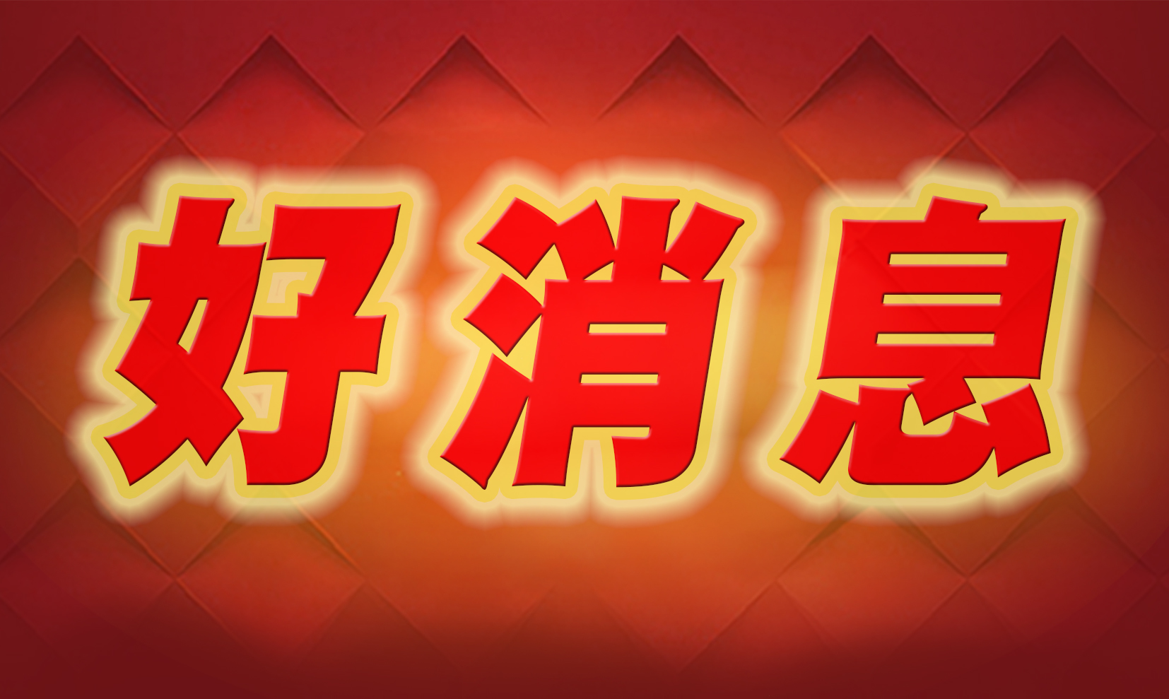 【保山安利醫(yī)院】國慶、中秋長假期間不孕不育專家坐診通知