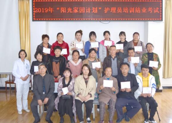 隆陽區(qū)2019年“陽光家園計(jì)劃”——智力、精神和重度肢體殘疾人托養(yǎng)服務(wù)項(xiàng)目護(hù)理員培訓(xùn)會(huì)圓滿結(jié)束