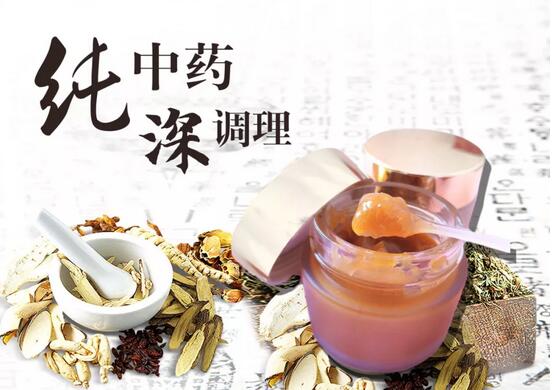 中醫(yī)美容保健優(yōu)惠活動震撼來襲！