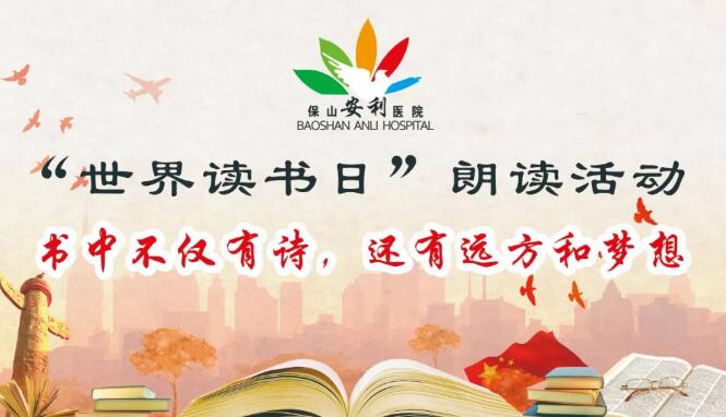 【世界讀書日】愛讀書，讀好書，我們一起來讀書~