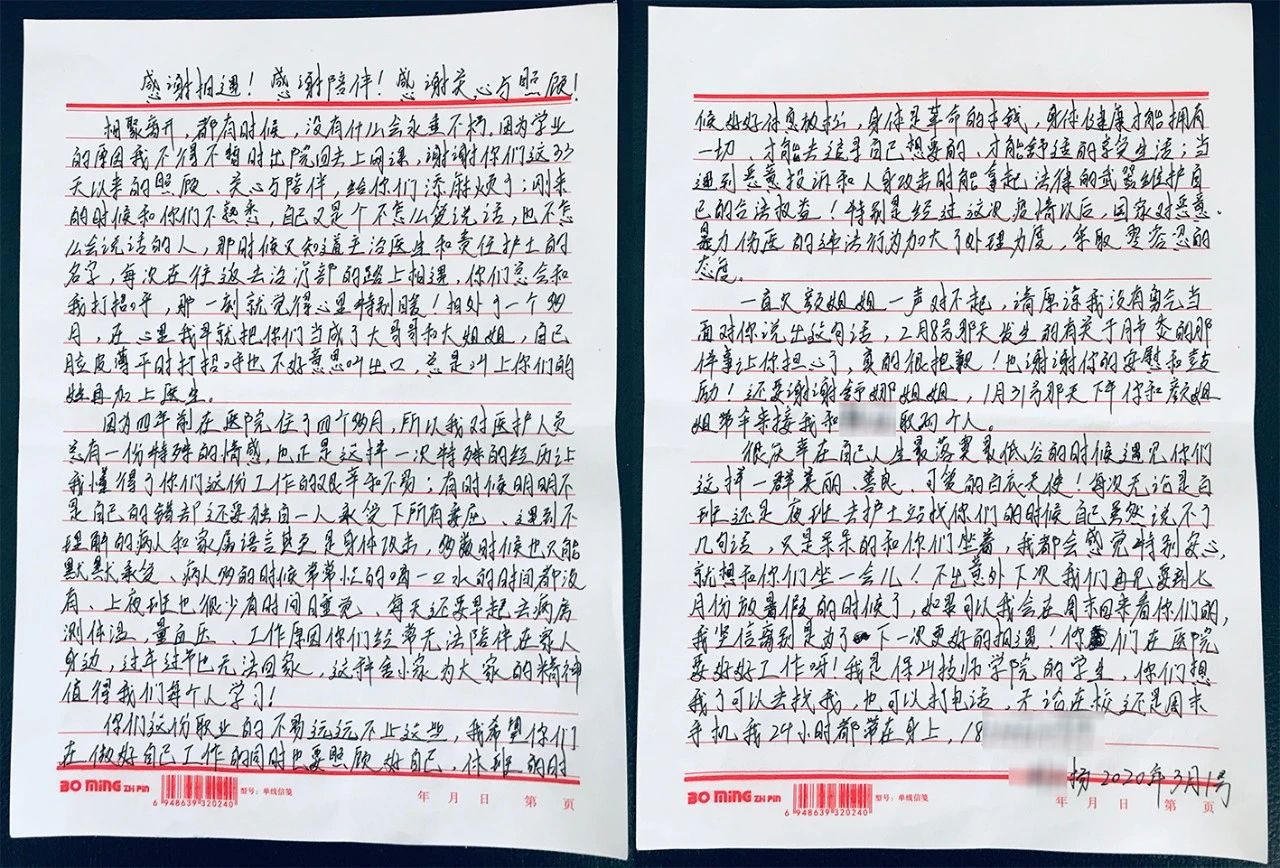 18歲揚(yáng)同學(xué)不舍離院，留下感人書(shū)信給“大哥哥大姐姐”……