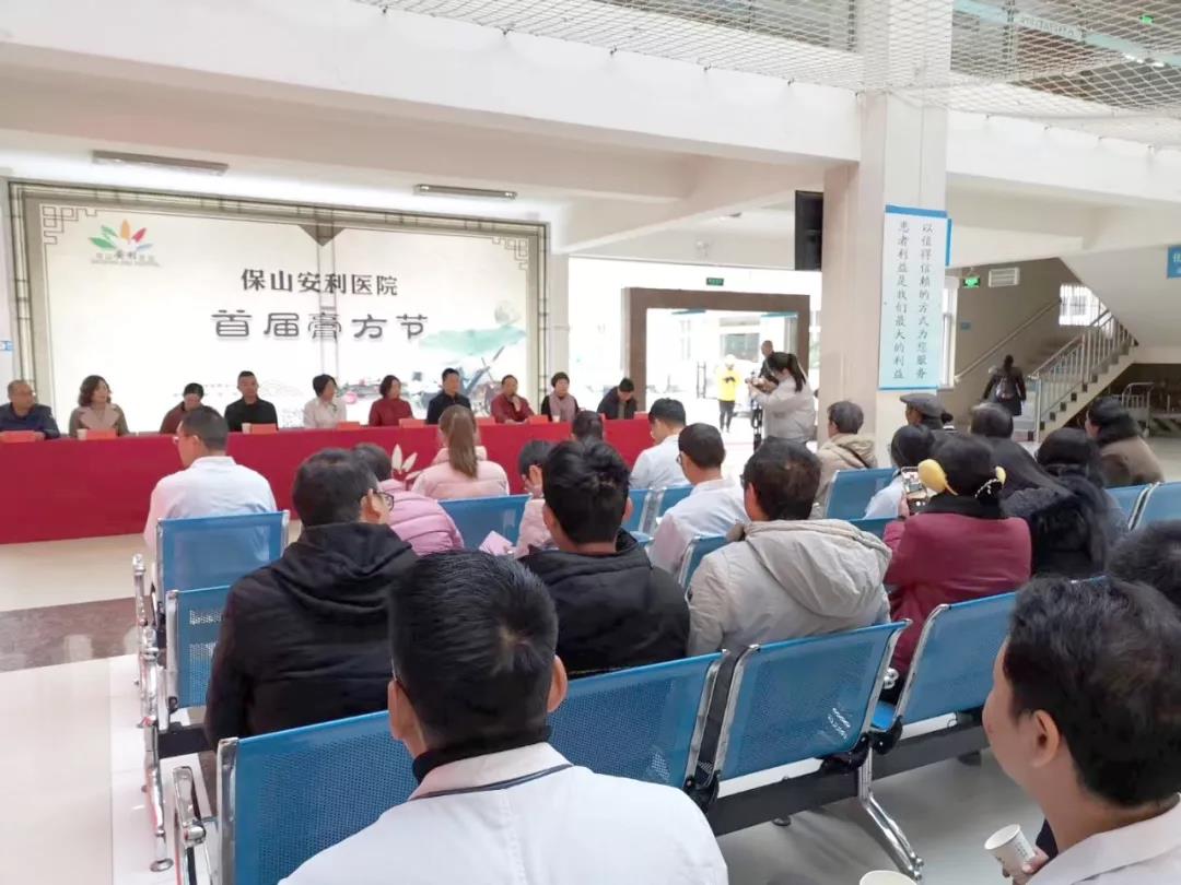 12月11日保山安利醫(yī)院第二屆膏方文化節(jié)省級專家義診團隊親臨現(xiàn)場！