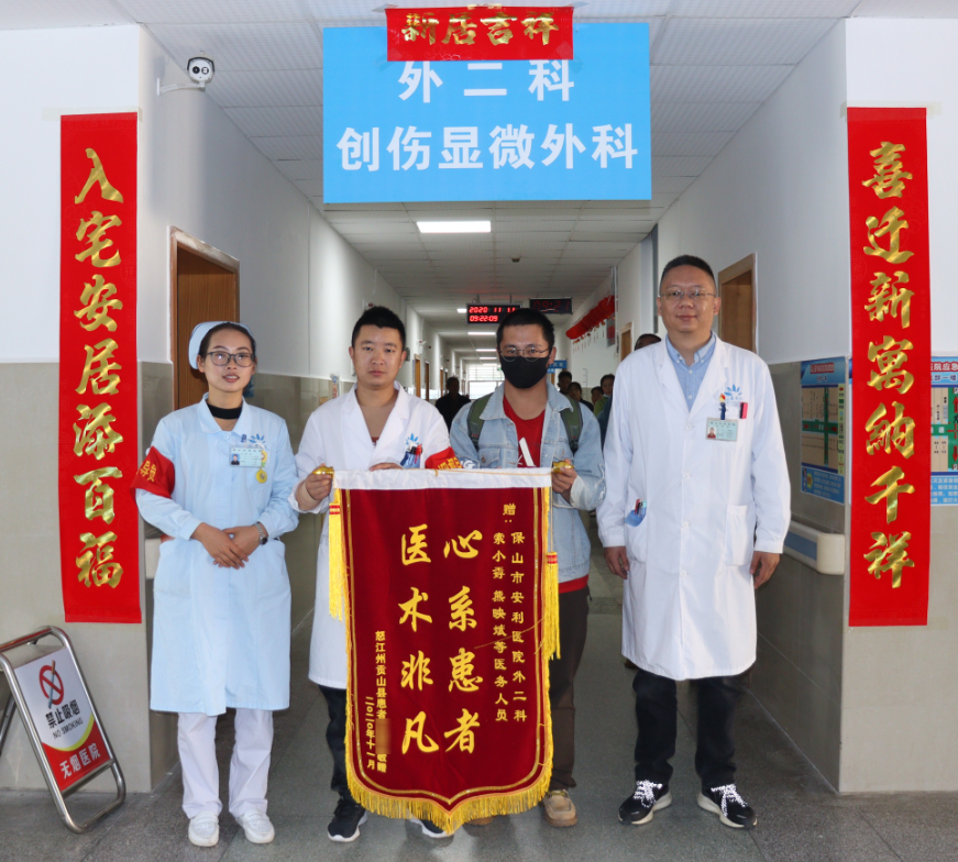 兩面錦旗答謝意，患者恢復(fù)力提罐！