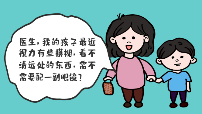 孩子視物不清，如何正確選擇配戴眼鏡？？