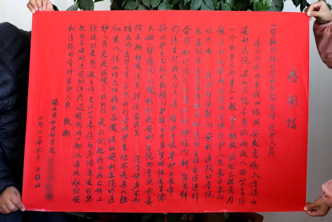 武漢游客：“保山的太陽格外溫暖，安利醫(yī)護人員更是暖了我的心”?！