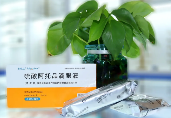 【科普】0.01% 低濃度阿托品滴眼液能有效控制近視！