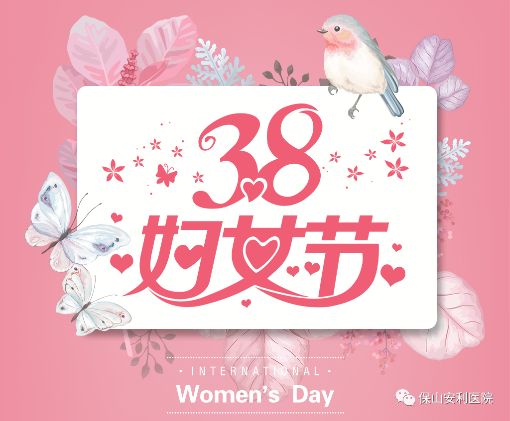 三八婦女節(jié)，一人過(guò)節(jié)全家享“?！保?></a></div>
               
 					<div   id=