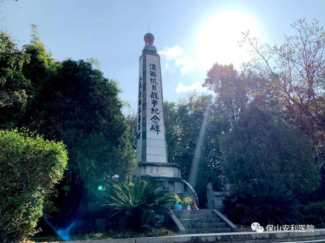 緬懷先烈，保山安利醫(yī)院黨支部開展清明祭掃活動(dòng)