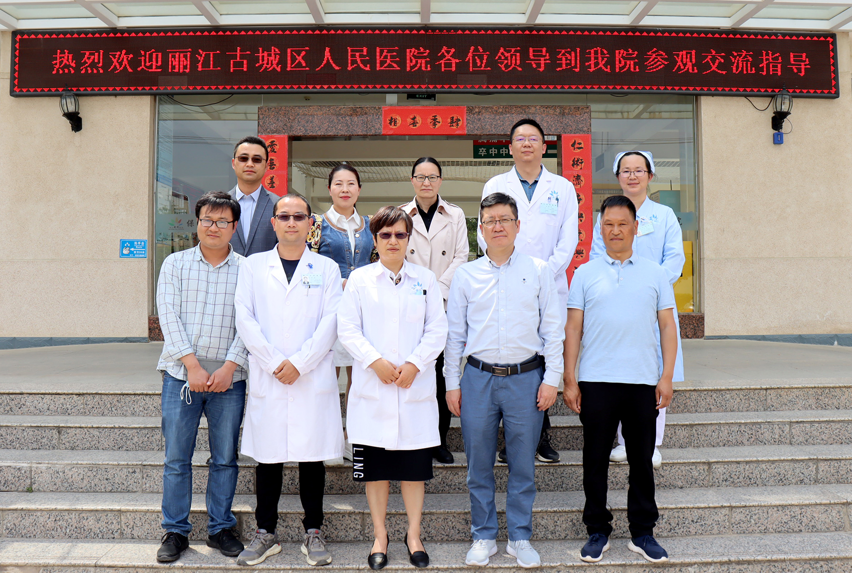 麗江市古城區(qū)人民醫(yī)院王澤琛院長(zhǎng)一行到我院參觀交流