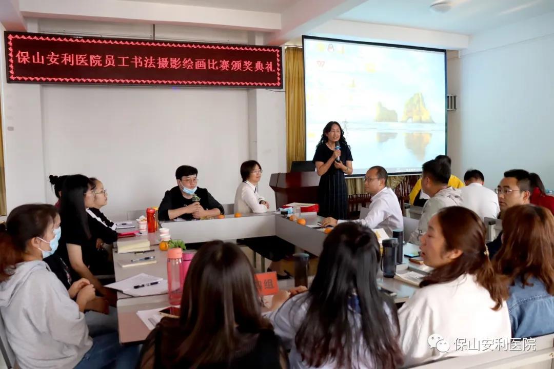 “豐富員工業(yè)余文化生活，陶冶員工別樣多彩情操”——保山安利醫(yī)院工會舉辦員工書法繪畫攝影比賽