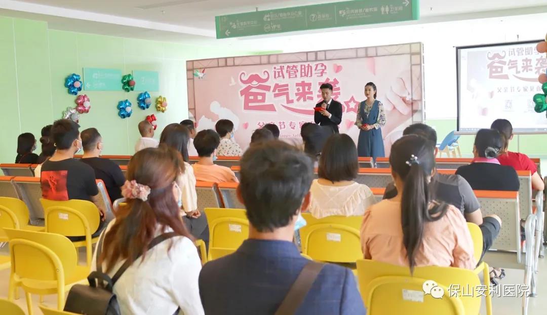 試管助孕，“爸”氣來(lái)襲！父親節(jié)專家見(jiàn)面會(huì)圓滿結(jié)束！