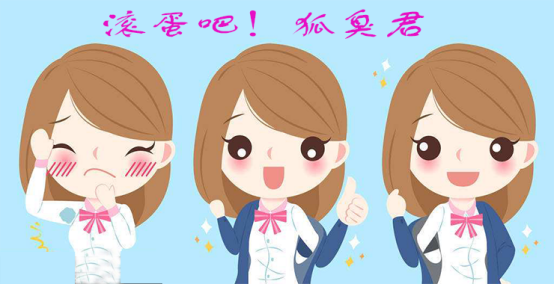 化解夏季異味尷尬，就到保山安利醫(yī)院！