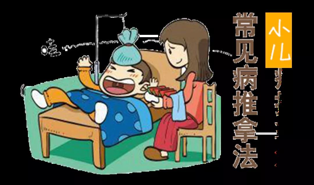 小兒健康守護(hù)，推拿動圖大全，快收藏，別到用時找不到哦~