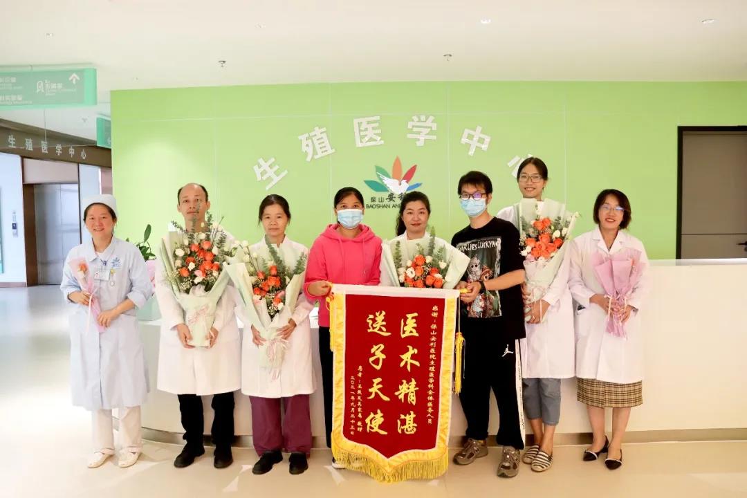 保山首例冷凍胚胎移植成功，患者喜獲雙胎，贈予鮮花、錦旗表達(dá)謝意！