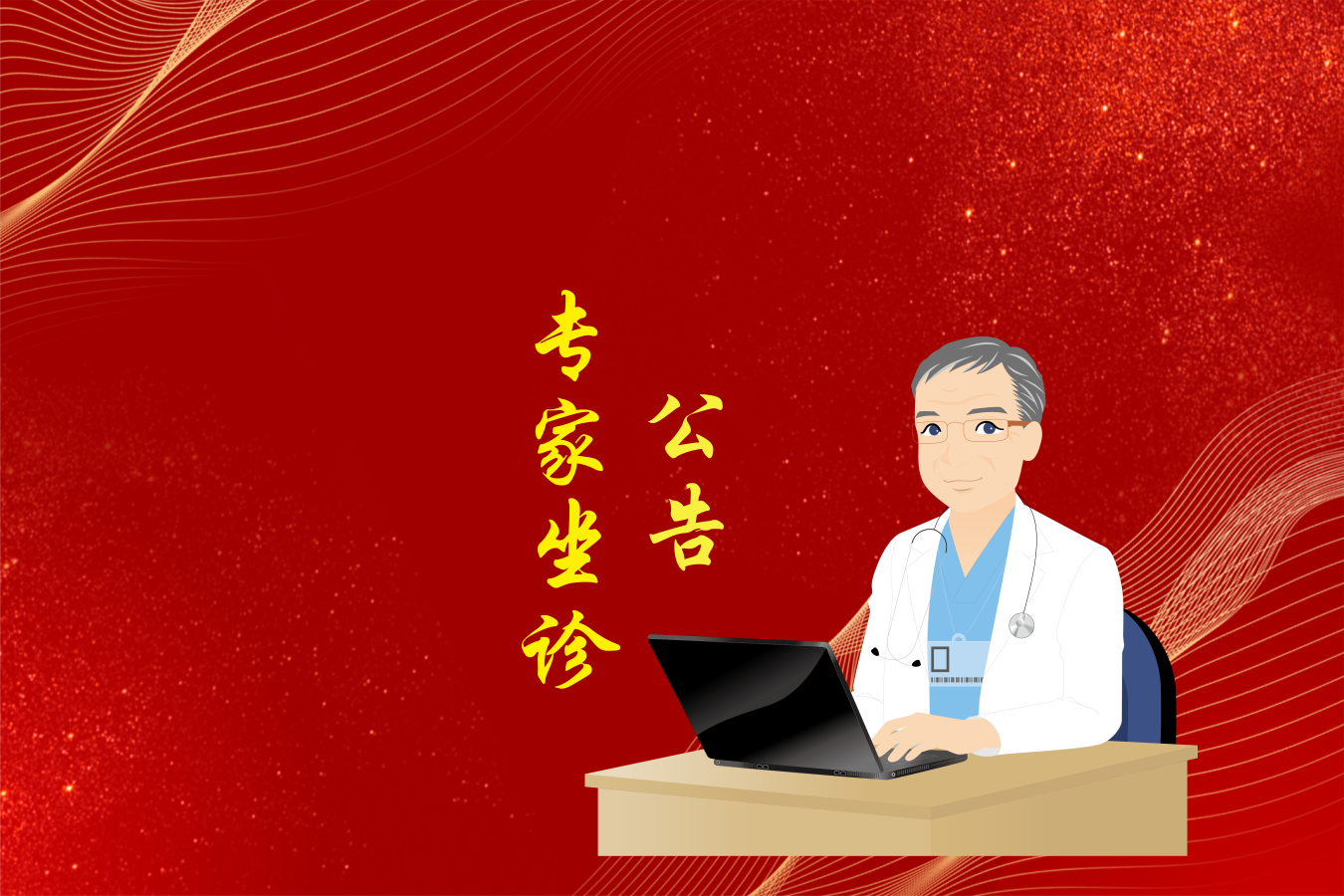 國慶期間重磅出擊，各學(xué)科專家濟(jì)濟(jì)一堂！