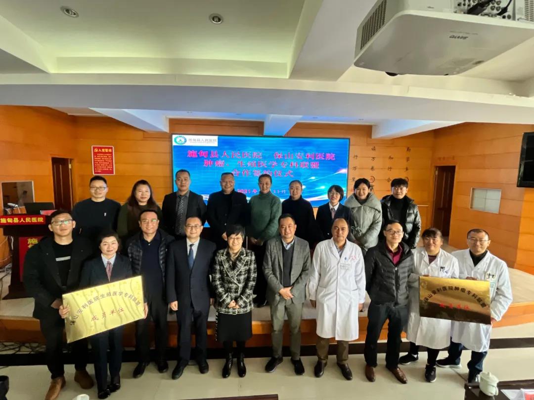 保山安利醫(yī)院與施甸縣人民醫(yī)院舉辦腫瘤、生殖醫(yī)學(xué)?？坡?lián)盟授牌儀式！