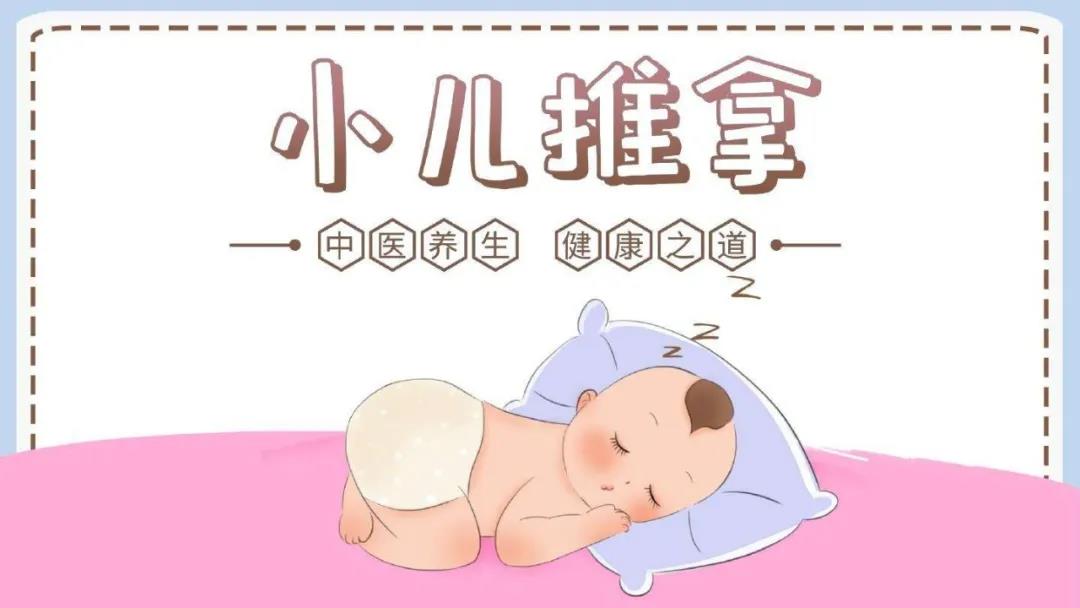 24節(jié)氣小兒推拿竟然可以增強(qiáng)孩子免疫力！