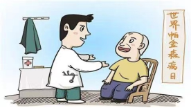 【保山安利醫(yī)院】世界帕金森日，了解疾病知“帕”不怕！