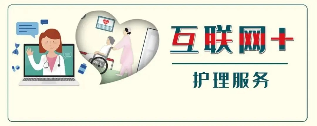 【保山安利醫(yī)院】5.12國際護(hù)士節(jié)，“互聯(lián)網(wǎng)+居家護(hù)理”服務(wù)正式上線，手機(jī)一點(diǎn)，護(hù)理到家！