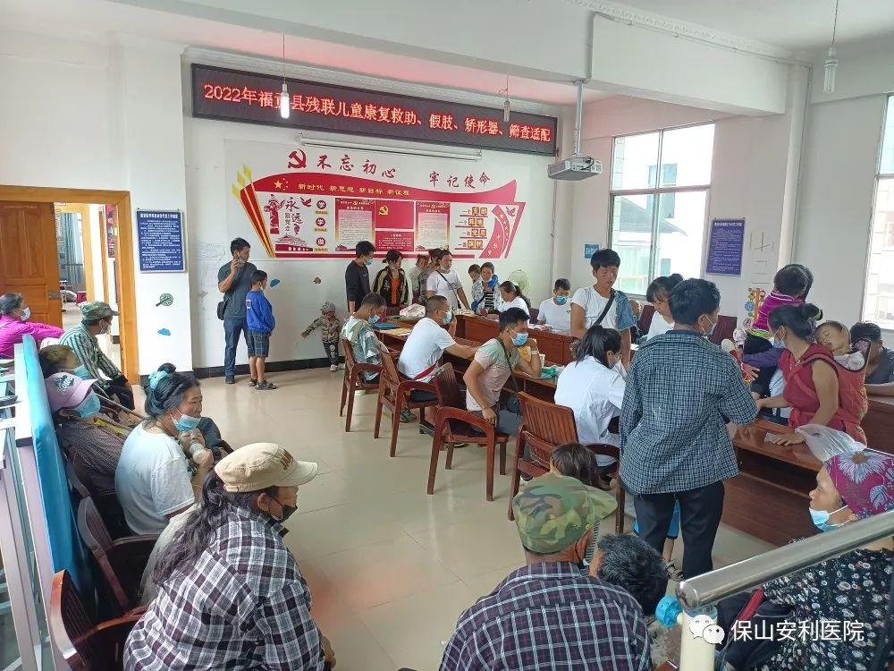 【保山安利醫(yī)院】我院聯(lián)合怒江州瀘水市、福貢縣殘疾人聯(lián)合會開展兒童康復(fù)救助篩查及假肢矯形器適配工作