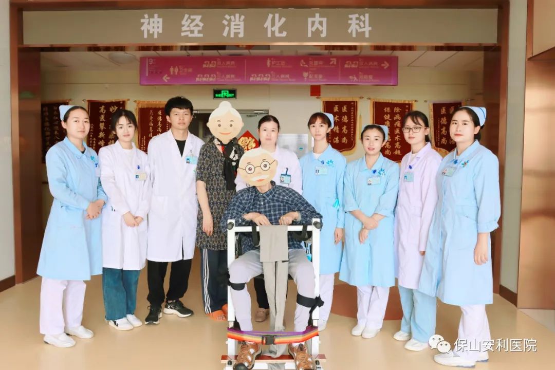 【保山安利醫(yī)院】老人難舍醫(yī)護(hù)關(guān)懷，送別時(shí)流下了眼淚?！