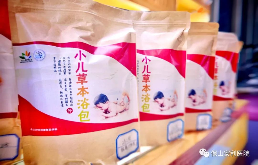 【保山安利醫(yī)院】提高寶寶免疫力，三伏藥浴泡起來(lái)~