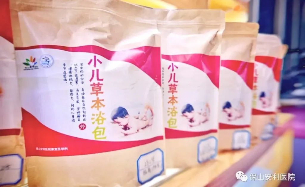 【保山安利醫(yī)院】小兒藥浴，治療寶寶常見病，不打針不吃藥在家也能自我調(diào)理~