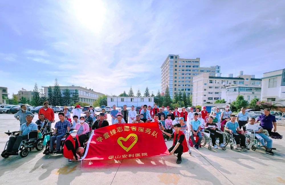 【保山安利醫(yī)院】2022年隆陽區(qū)殘聯(lián)肢體殘疾康復(fù)項目患者社會融入活動之“同在陽光下，走出家門、融入社會”游園活動