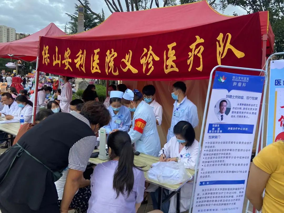 【保山安利醫(yī)院】三伏天四期醫(yī)療健康志愿服務活動圓滿結(jié)束！