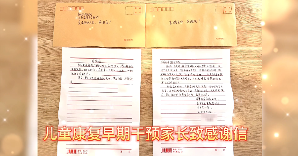 【保山安利醫(yī)院】患兒康復(fù)效果顯著，家屬親書感謝信送上錦旗以表謝意！