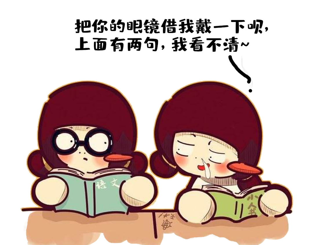 【保山安利醫(yī)院】同學(xué)，把你眼鏡借我戴一下，我看不清黑板上的字~
