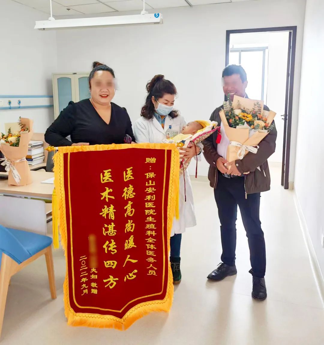 【保山安利醫(yī)院】減重36斤試管助孕喜獲男寶，再次回院送上鮮花、錦旗表謝意！
