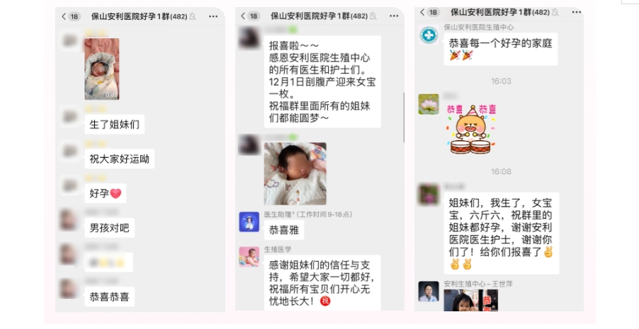 好孕群里傳喜報(bào)，三個(gè)家庭喜得寶！