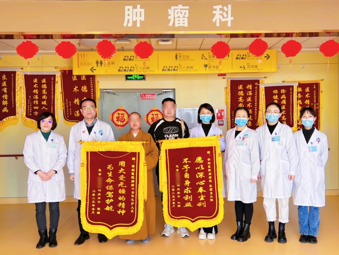 痛疾治愈贈(zèng)錦旗，佛門師傅落淚訴感恩！