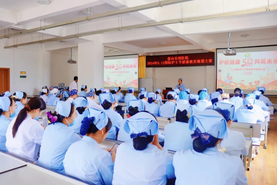 保山安利醫(yī)院成功舉辦“護(hù)航健康、共筑未來”護(hù)士節(jié)系列活動