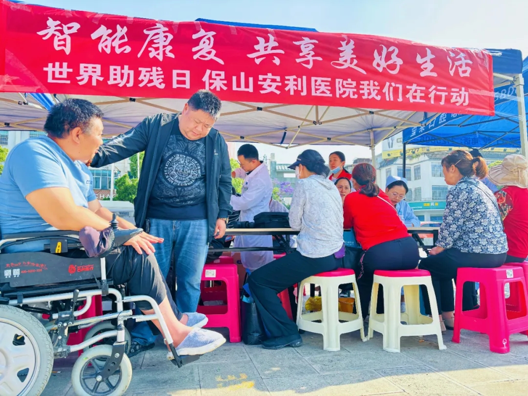 全國(guó)助殘日丨保山安利醫(yī)院用行動(dòng)詮釋“愛的力量”！