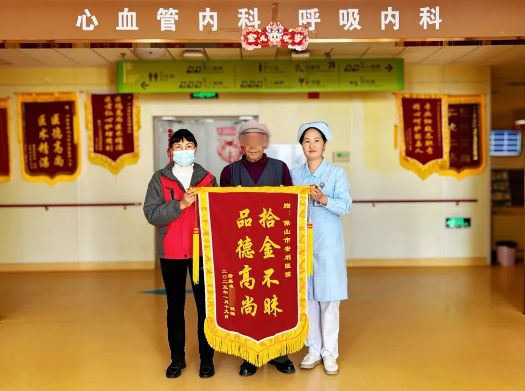 點贊！醫(yī)院保潔員拾金不昧獲贊譽！