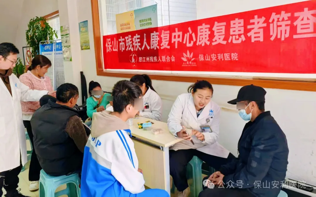 愛心助成長，康復(fù)筑未來！——保山安利醫(yī)院康復(fù)中心赴怒江州開展兒童康復(fù)公益篩查活動溫暖收官