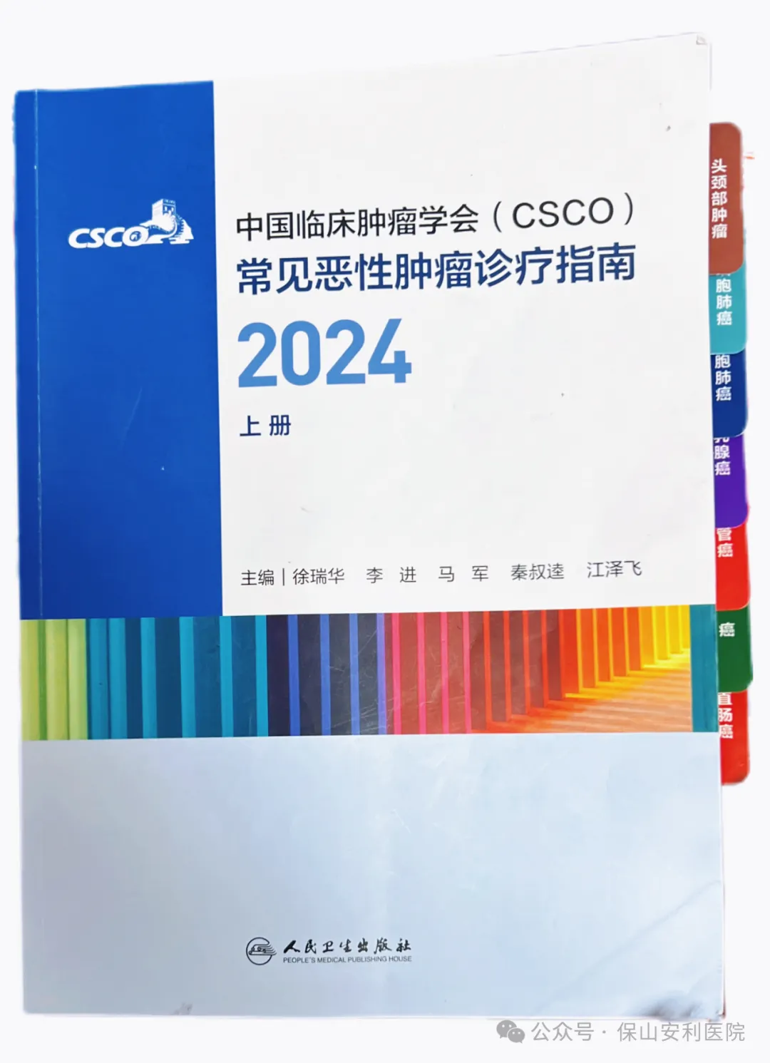 抗腫瘤治療之”吉祥三?！?></a></div>
               
 					<div   id=