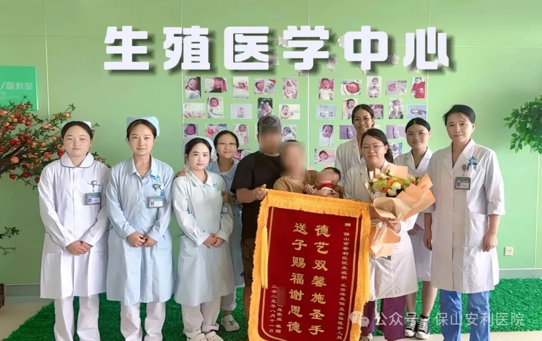 跨越怒江的“好孕”之旅：從期盼到新生，保山安利醫(yī)院助力圓母親夢！