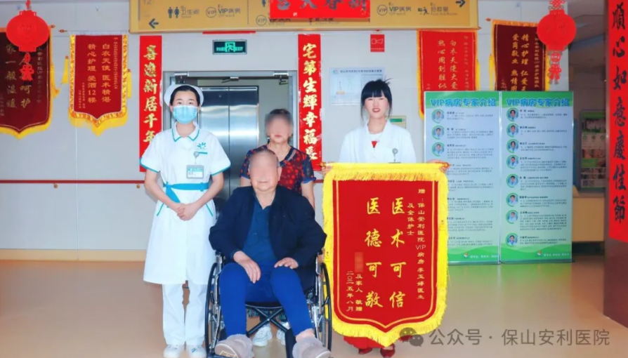 【錦旗背后的溫情故事】十余次的選擇與信任，九旬患者與醫(yī)生締結(jié)“鄰里醫(yī)患情”